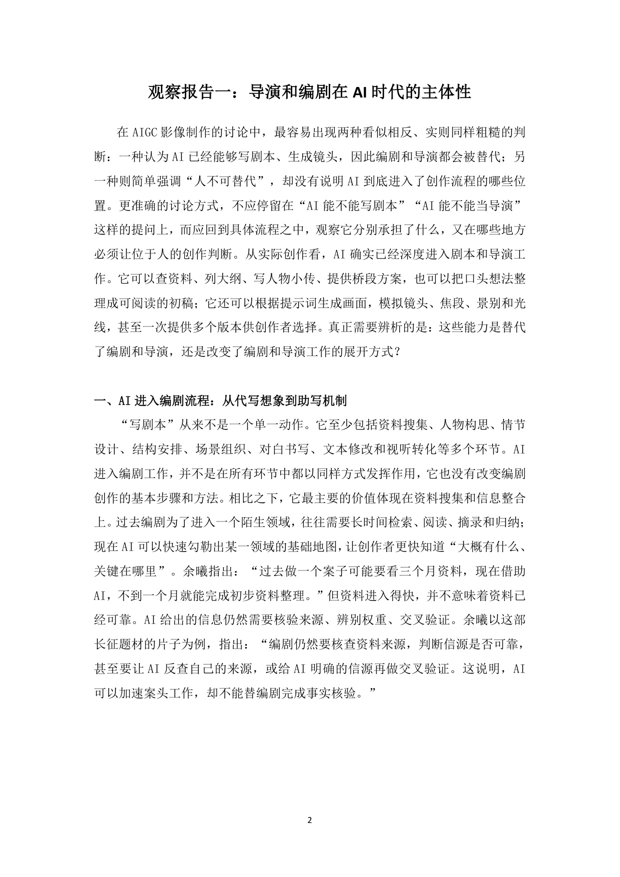 AI影像报告关键页面