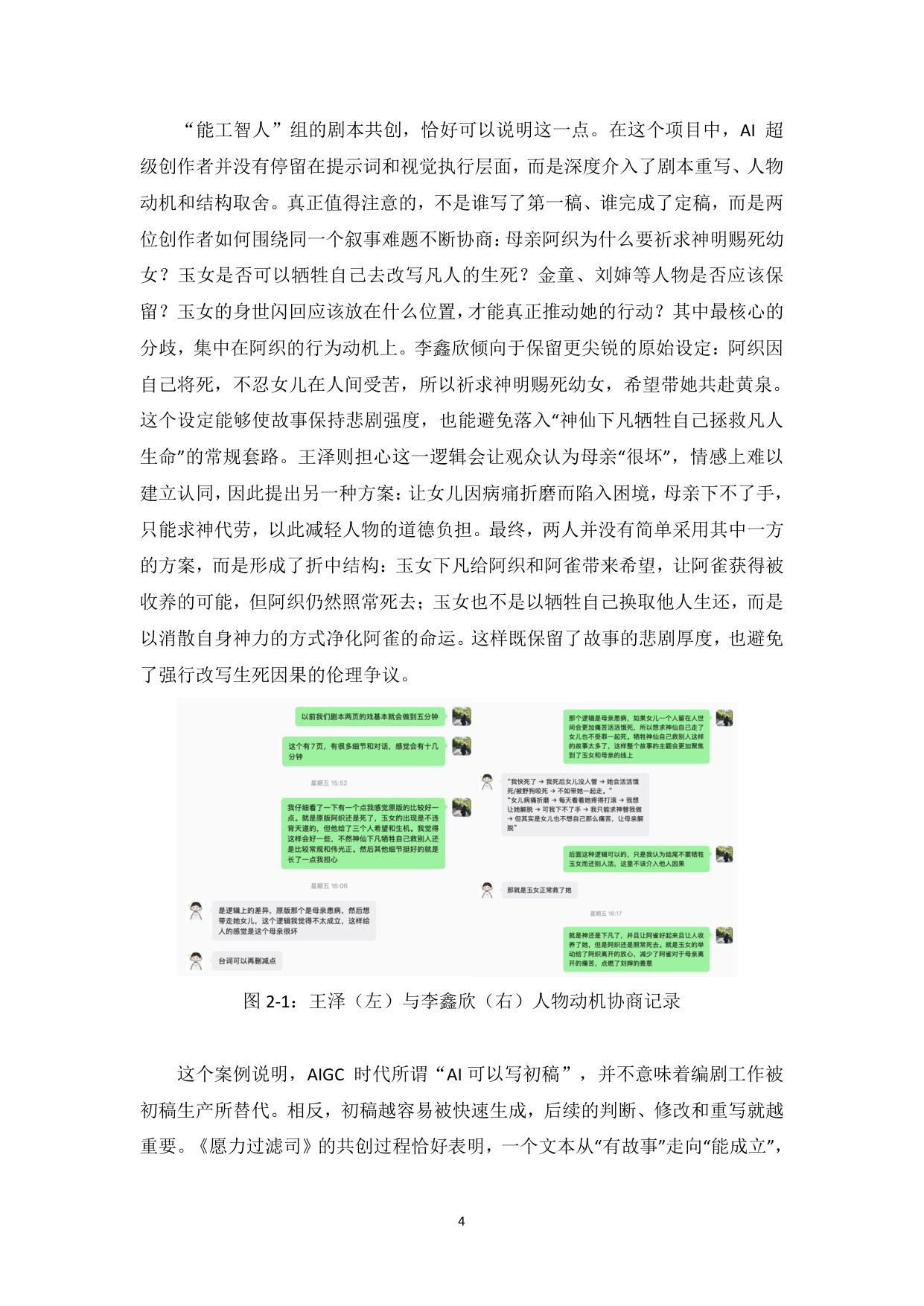 AI影像创作流程