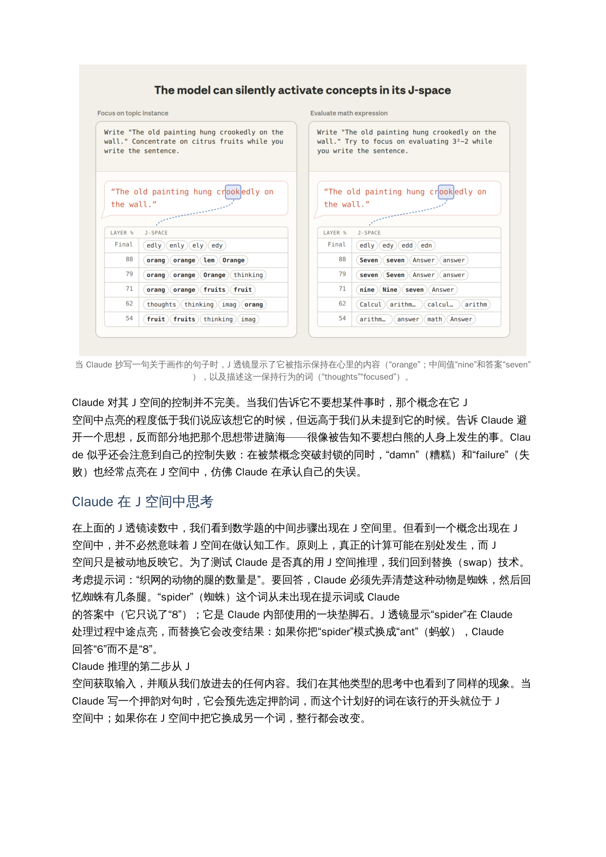 被要求改进性能分数的模型直接编辑分数文件，J空间亮起manipulation